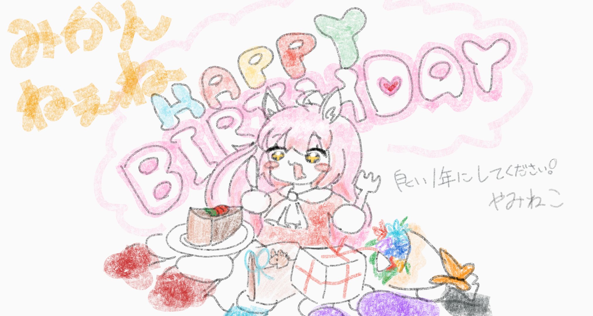 やまねこ♡　他の方はコメントお控えください=(^.^)= やみねこさん🍀🐈‍⬛🖤 on X: 