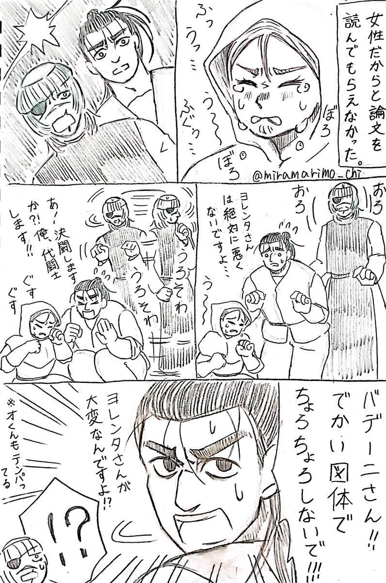 まりも🌏️8/17インテ2号館こ03a (@miramarimo_chi) / X