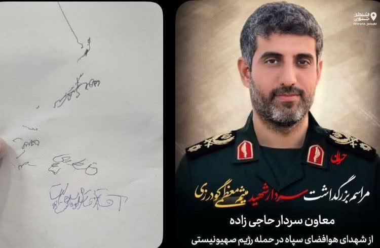 mr_otadii's tweet image. دست نوشته سردار بزرگ ؛ شه..ید میثم گودرزی که لحظاتی قبل از ش..هادت نوشته بودند ؛ رهبری سالمه؟ جواب داده بودند ؛ بله
بعدش شه..ید شده بودند.🌷
#حب_الحسین_یجمعنا
#در_مسیر_حسینیم
