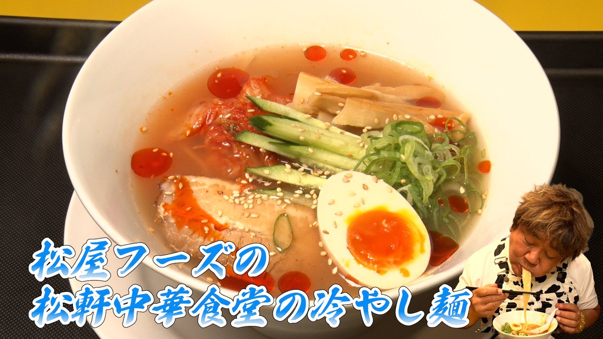 石ちゃんねる〜石塚英彦のグルメ大図鑑〜 (@IshichannelM) / Posts / X