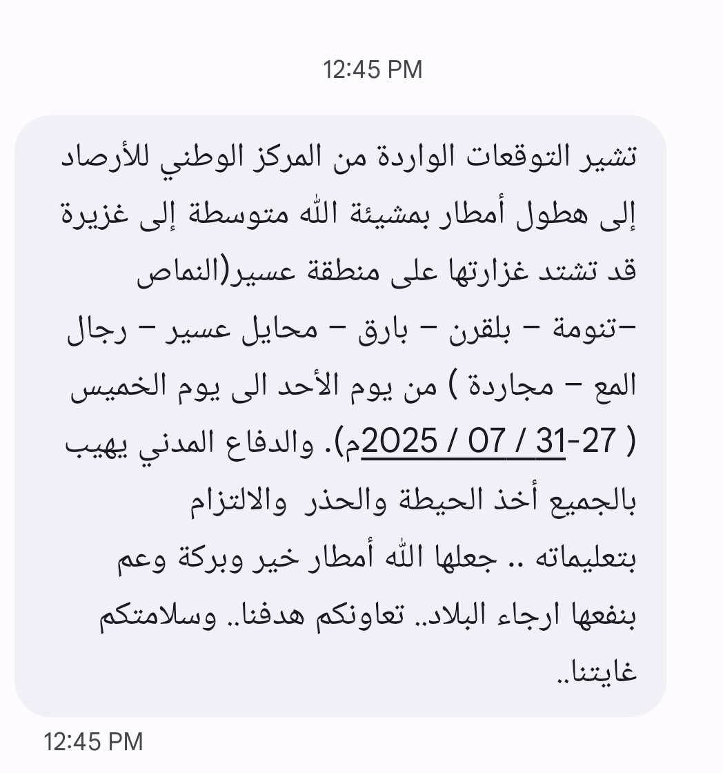 aljinaidi's tweet image. أمنية
ليت الدفاع المدني يرسل رسائل توعوية تنبه من خطورة الحرائق وشبة النار أو إحراق المخلفات الزراعية في الصيف وخصوصا أوقات هبوب الرياح، وبعض تعليمات السلامة خاصة مع استمرار موجة الجفاف على جبال السراة.
@SaudiDCD