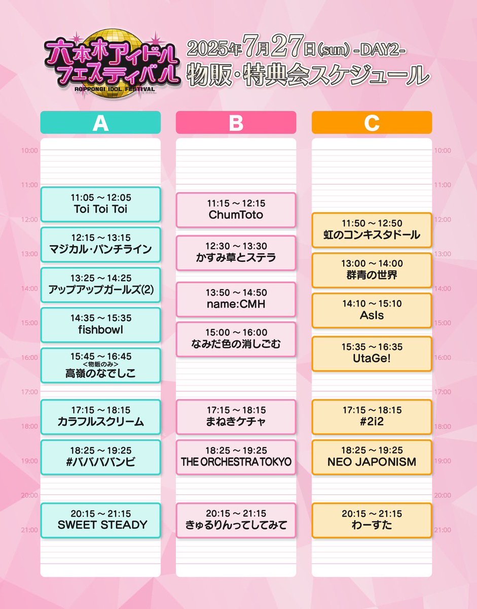 info_UtaGe's tweet image. 💥明日の宴💥
/
明日はTGG→六本木アイドルフェスティバルの2回し🔥
初の六本木アイドルフェスティバル‼️
六本木野外超盛り上げます✊
\
┈┈┈┈┈┈┈┈┈┈
『TOKYO GIRLS GIRLS
~5th Anniversary~』
🎤13:05-13:30 📸11:00-12:30(事前特典会)…