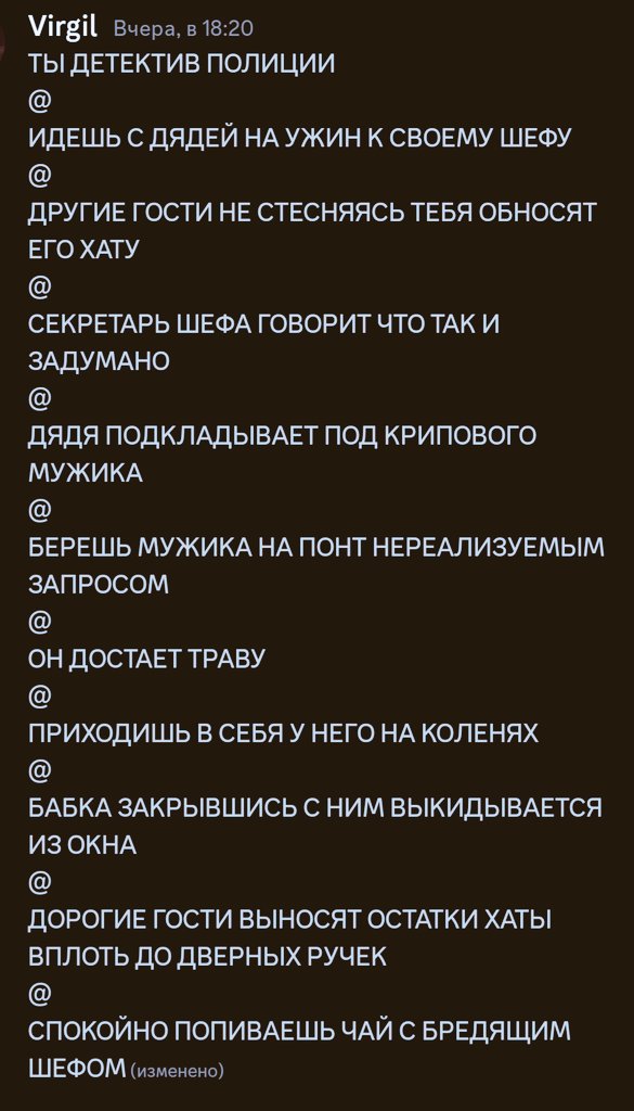 так и играем