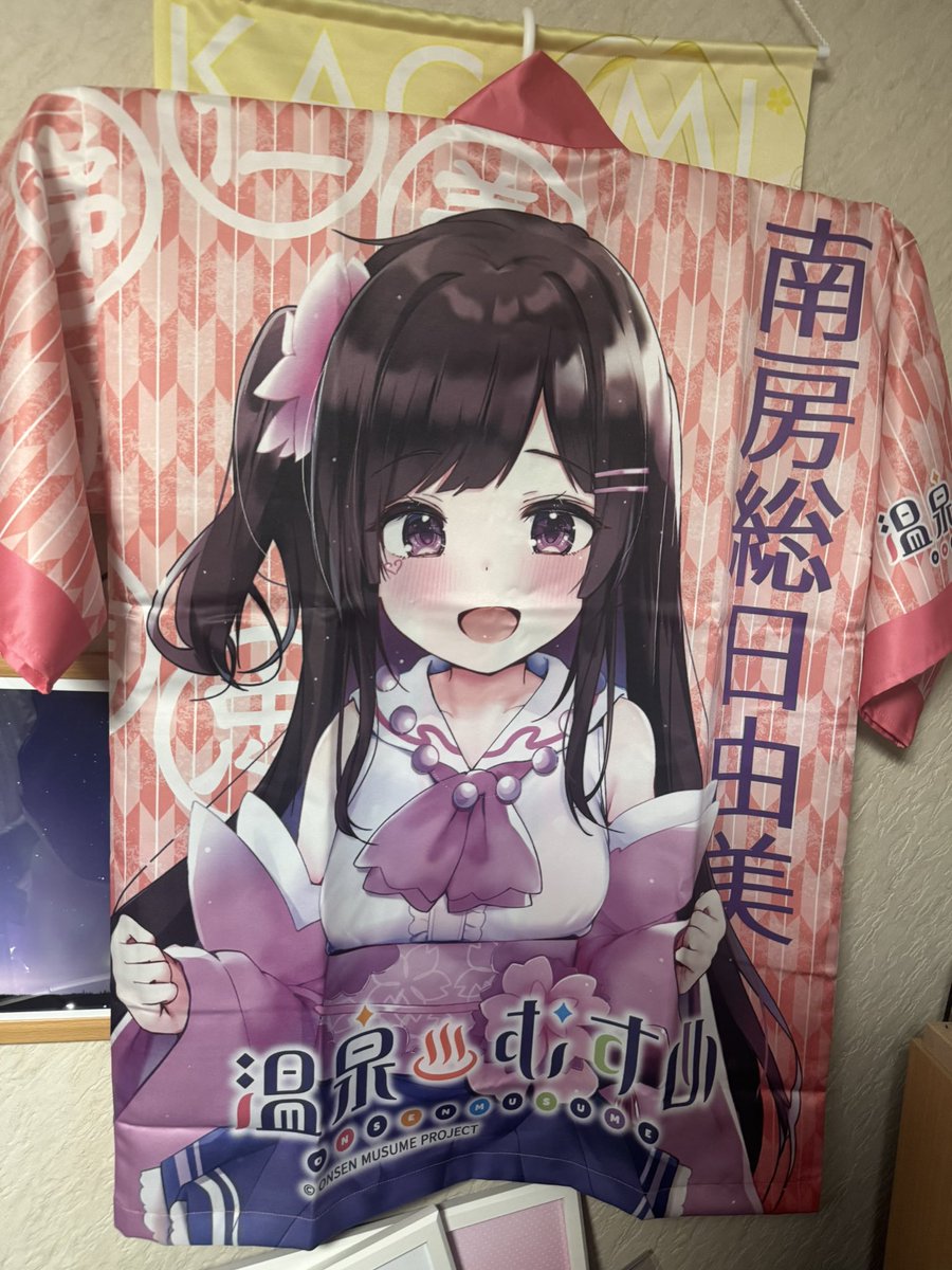 onasu19730801's tweet image. 早めの帰宅。
今日お迎えした法被🥰早速展開してみました。😍😍
さて、明日の準備しなくては😆
#南房総日由美
#法被