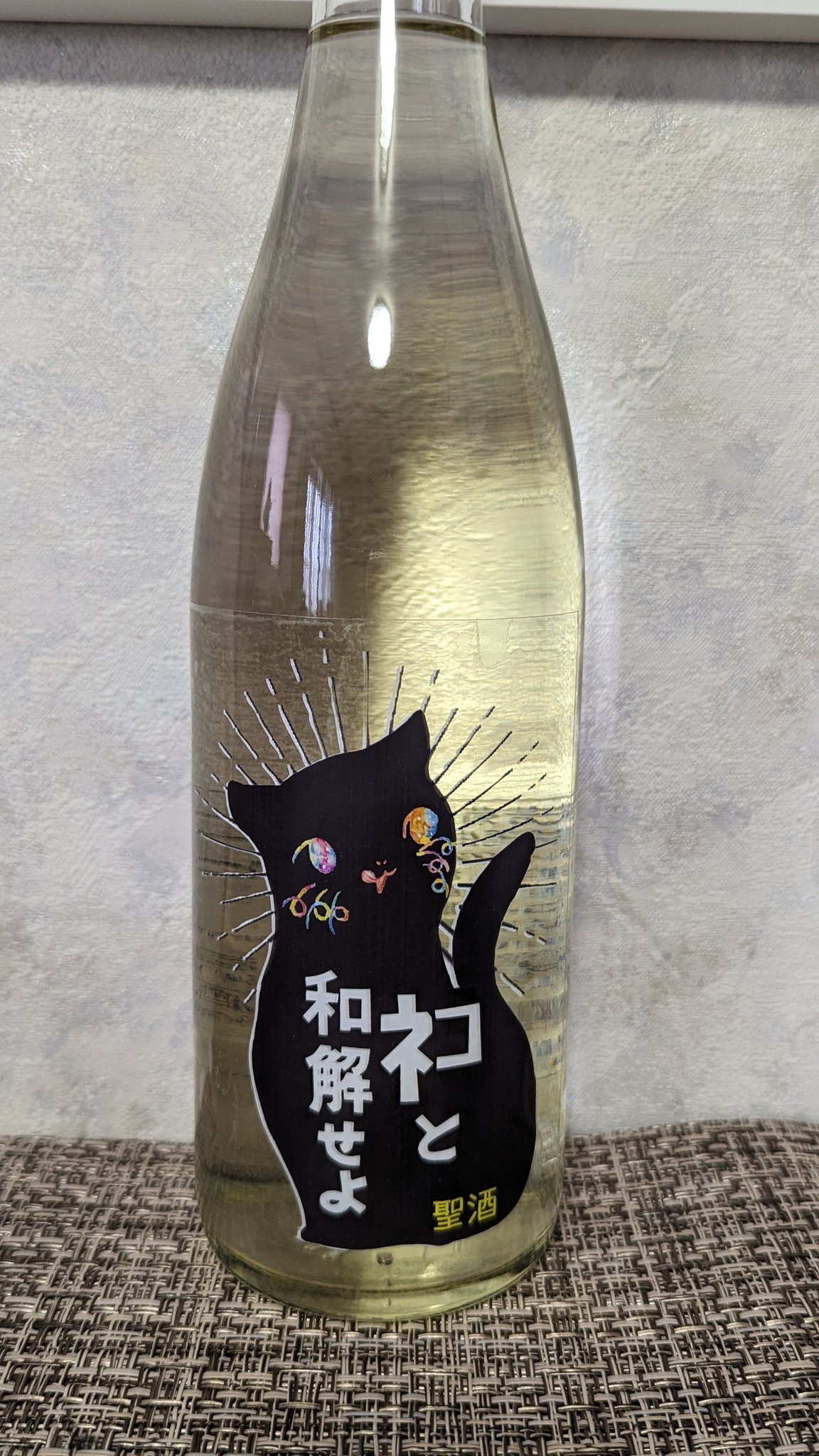 ネコと和解せよ Amazon | ネコと和解せよ 猫 黒 猫おもしろ Tシャツ | Tシャツ