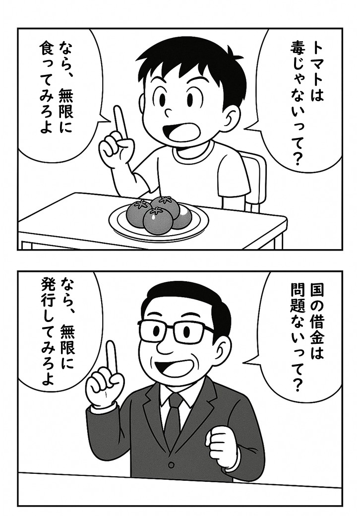 87Ufc's tweet image. ちょっと、無理やり感があるかな。

まぁこんなものだろうよ。