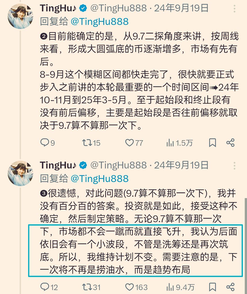 TingHu♪ tweet media