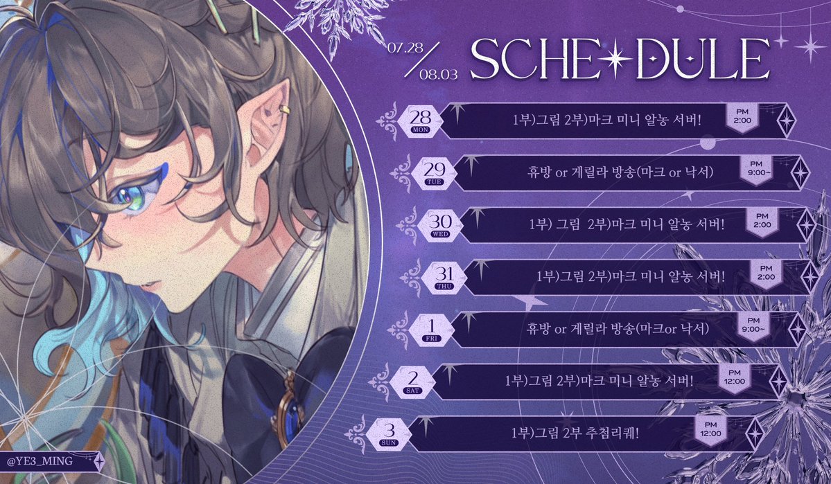 ye3_ming's tweet image. 7월 5주차 일정표입니다!!!!
미니알농서버에 입주하게되어서
마크파일을 바꾸게되었는데요
근데 이걸하는동안은!?
기존에 하던 마크파일을 열 수가없어서요..............?!
기존에하던 마크서버는 나중에...알농서버가 끝나면 하는것으로...우아앙...