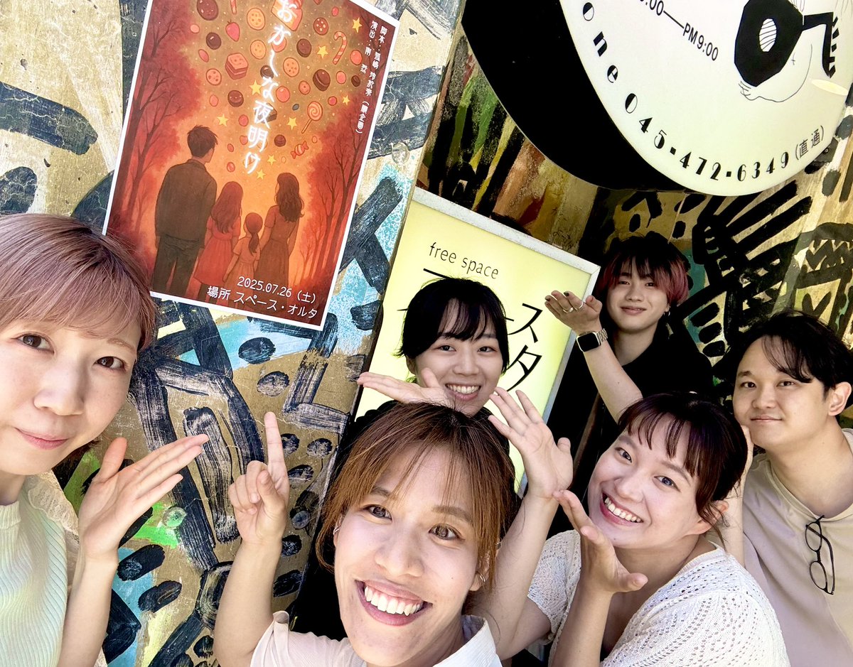 本日は劇団Salon de 自由席さんの公演をメンバーで観劇して参りました！
おかしな世界観にどっぷり惹き込まれました🥹🪐
マチソワ間でみんなで感想を語りあいながら考察に盛り上がってます♪🙌
ソワレも楽しみにしています〜！🍩
 #SDJ
#おかしな夜明け