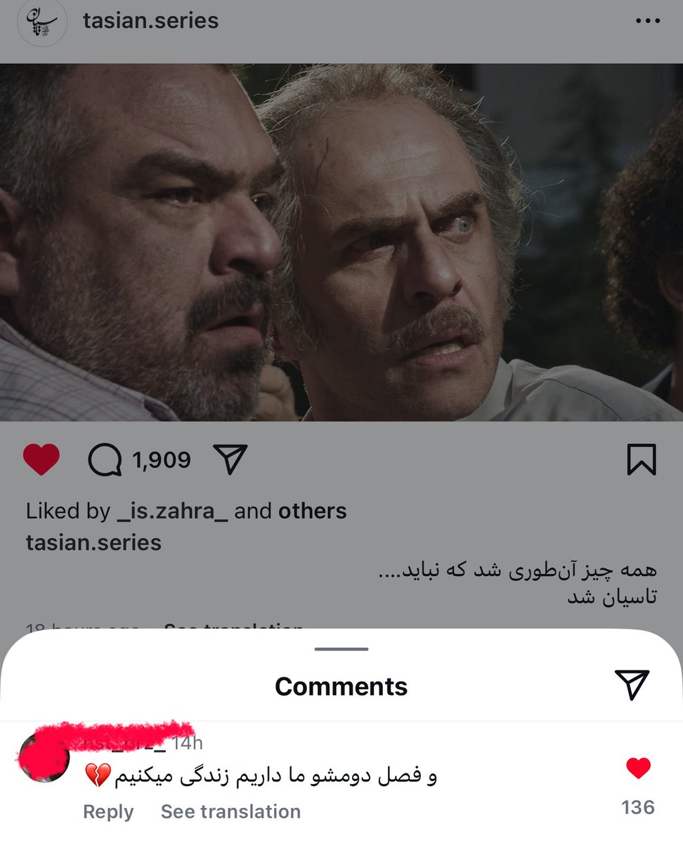 AfsaneyeRowshan's tweet image. زیباترین کامنت در پیج سریال #تاسیان
فصل دومش رو ما زندگی کردیم!