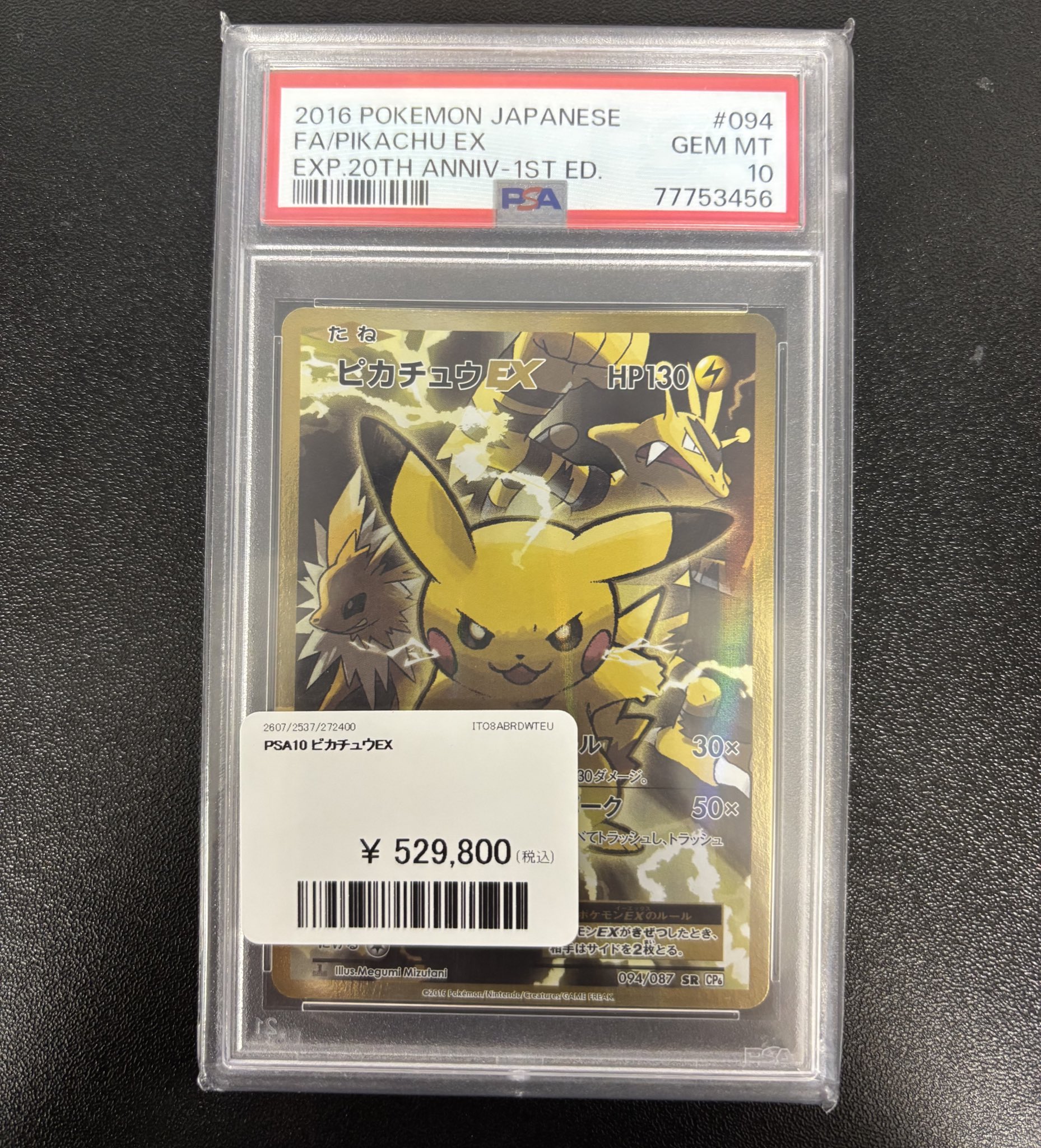 PDG Collector's Shop 秋葉原 on X: 