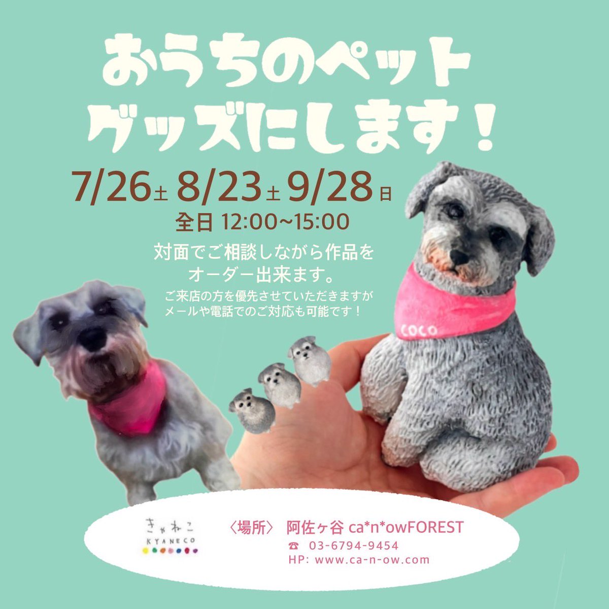 kyanecoxx's tweet image. オーダー会ありがとうございました!
本当に本当に暑い中足を運んでくださって感謝です🙇♀️
しっかり水分塩分取って頭守って暑さ対策してくださいね😭✨
次のオーダー会は8/23です!
店内の海の生き物展は7/28までです、
作品で涼んでいただけたらと思います☺️✨