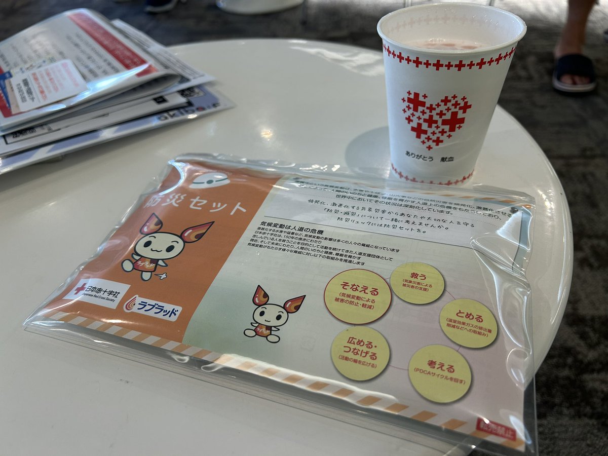 jieitei's tweet image. ひっさびさの献血終わーり
日常の忙しさやらなにやらにかまけてたら1年ぶりになってしまった
こんなに期間空いたのは初めてかもしれん
よくないね