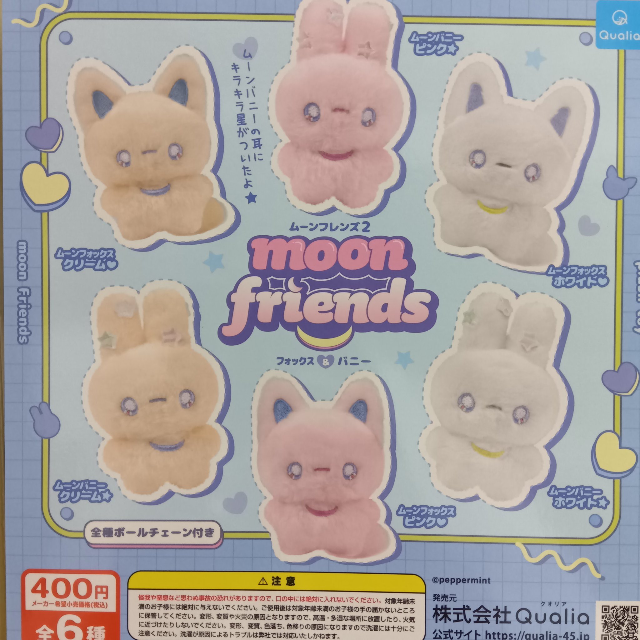 めぷにゃ様 カプセル楽局野方店 on X: 