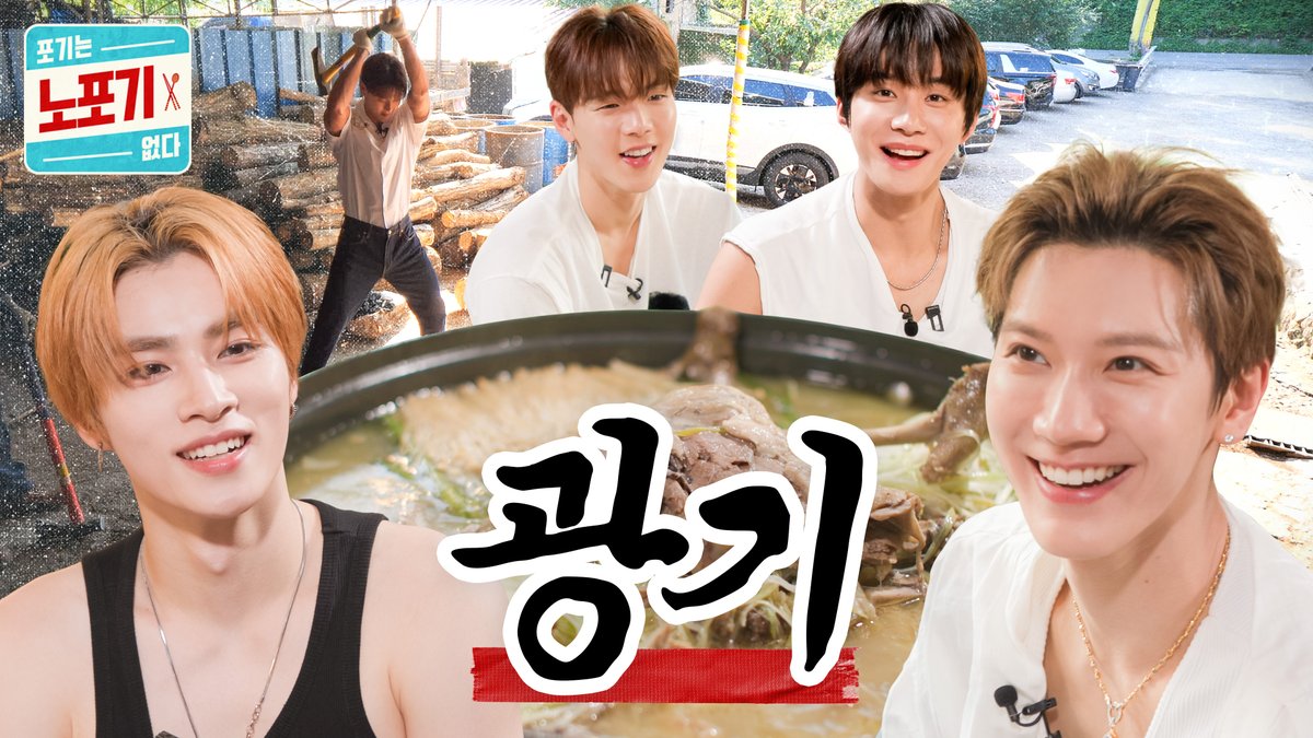 nopogy_official's tweet image. 가면 가, 하면 해(P)
긍정맨들의 여름 피서
👉youtu.be/PolHVGOV-cE

📢19:00 KST 최초공개

#MONSTAX #NCT #WayV 
#SHOWNU #JUNGWOO 
#TEN #XIAOJUN 
#몬스타엑스 #엔시티 #웨이션브이
#셔누 #정우
#텐 #샤오쥔

@OfficialMONSTAX
@NCTsmtown
@WayV_official