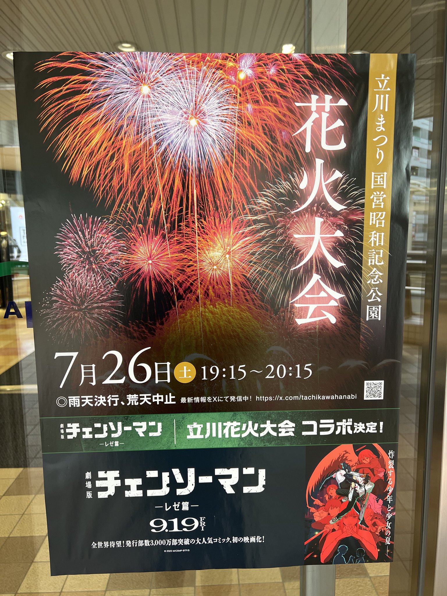 花火 8月11日、坂出花火大会の打ち上げ時間に合わせて瀬戸大橋を渡る