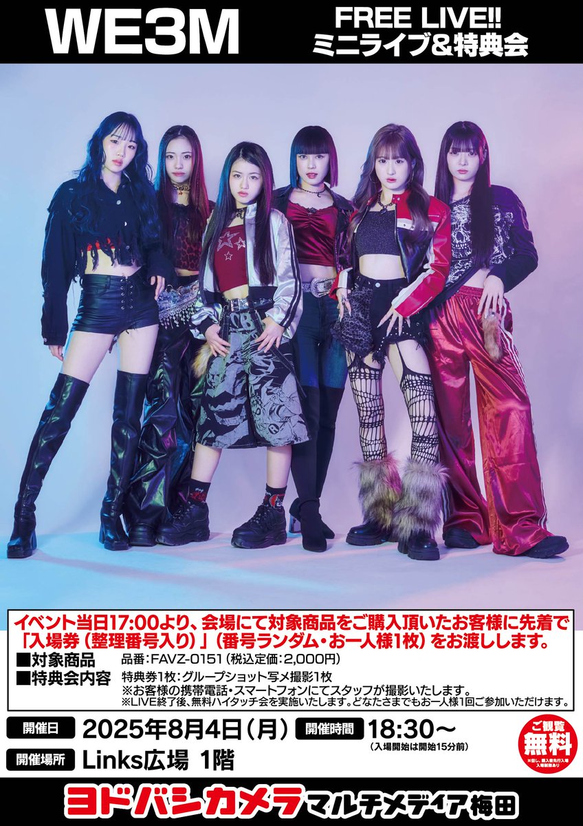 yodobashi_umed's tweet image. \ #ヨドバシ梅田 イベント情報/
#WE3M
FREE LIVE!!ミニライブ&特典会を開催‼️
当日17:00より、Links広場1階特設レジにて対象商品をご購入で入場券(整理番号入り)をお渡し✨
ミニライブ観覧無料🎵
ぜひお越しください💁