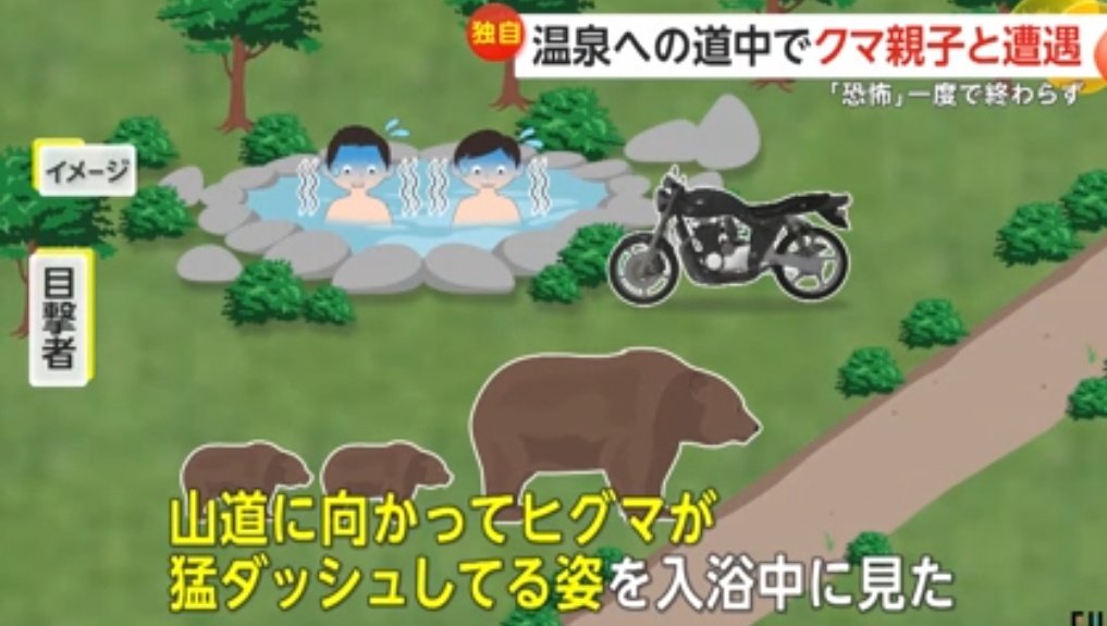 kumamoriBranch's tweet image. この放送をみて「やだークマ怖いし迷惑!」と思う人と、「いやいや違うだろ!」と思う人とどっちが多いかと思うわ。
北海道・斜里町の自然温泉へ続く山道。
楽しい日帰り温泉のはずが、1日3度もクマと遭遇することに。
「景色を見ながらゆっくり(温泉に)入りたかった。」 news.yahoo.co.jp/articles/6af60…