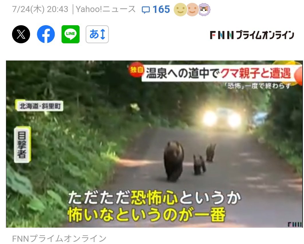 kumamoriBranch's tweet image. この放送をみて「やだークマ怖いし迷惑!」と思う人と、「いやいや違うだろ!」と思う人とどっちが多いかと思うわ。
北海道・斜里町の自然温泉へ続く山道。
楽しい日帰り温泉のはずが、1日3度もクマと遭遇することに。
「景色を見ながらゆっくり(温泉に)入りたかった。」 news.yahoo.co.jp/articles/6af60…