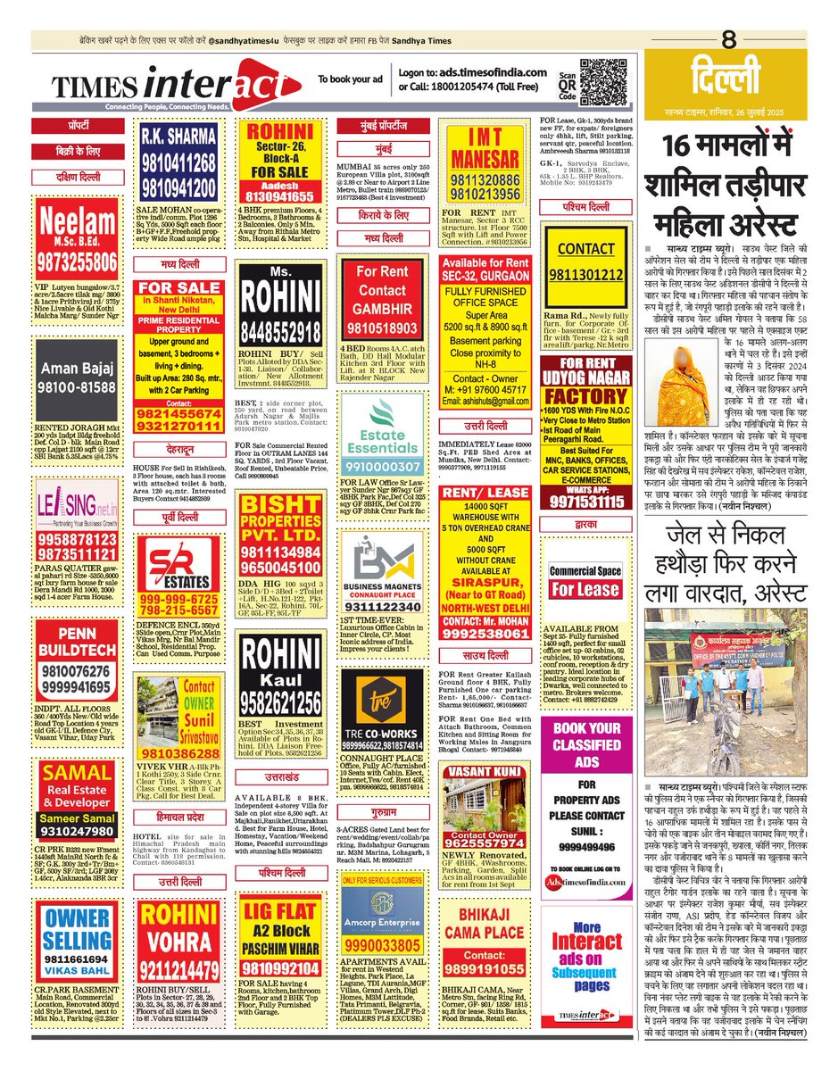 SandhyaTimes4u's tweet image. दिल्ली की खबरें
#Delhi #Crime #Health #Politics #Education #DelhiPolice #CivicIssues #MCD #PWD