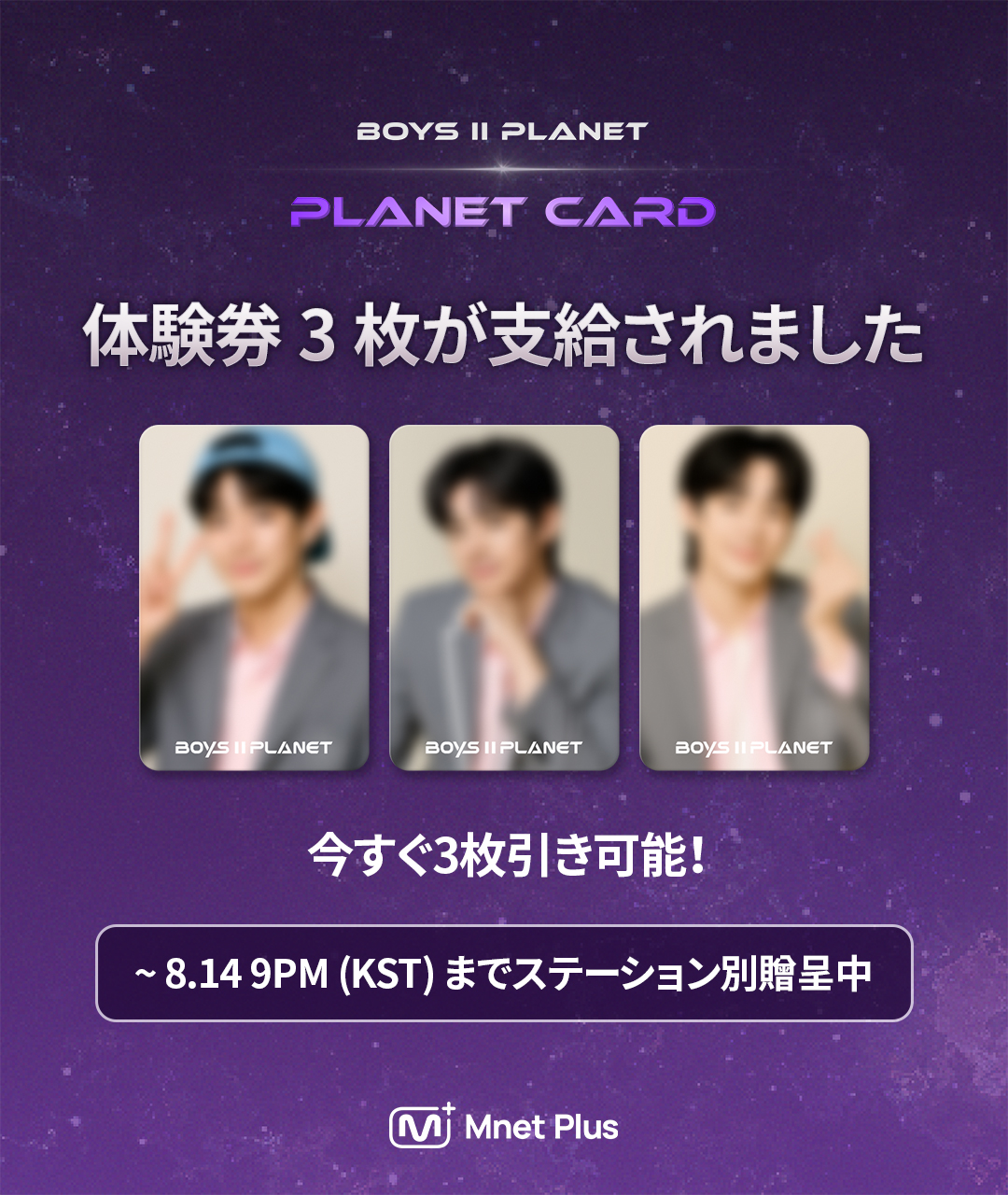 Mnet Plus 엠넷플러스 on X: 