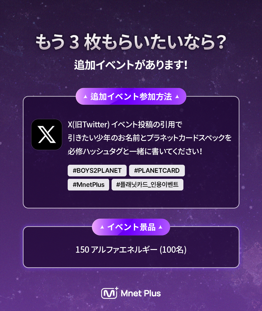 Mnet Plus 엠넷플러스 on X: 