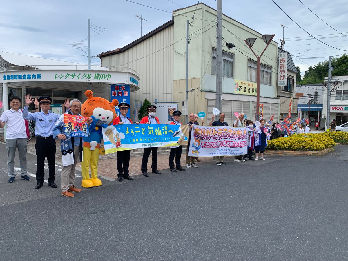 goahead_shigeru's tweet image. JR大船渡線一ノ関−摺沢間が開通して100年㊗️記念キャンペーンとして観光列車「陽旅(ひなび)」が気仙沼駅に到着しました👍ホヤぼーやもピカチュウも歓迎に参加。駅前の皆さん、有難うございました。気仙沼駅までの開通100年は4年後です。JRと一緒に盛り上げていきたいと思います‼️