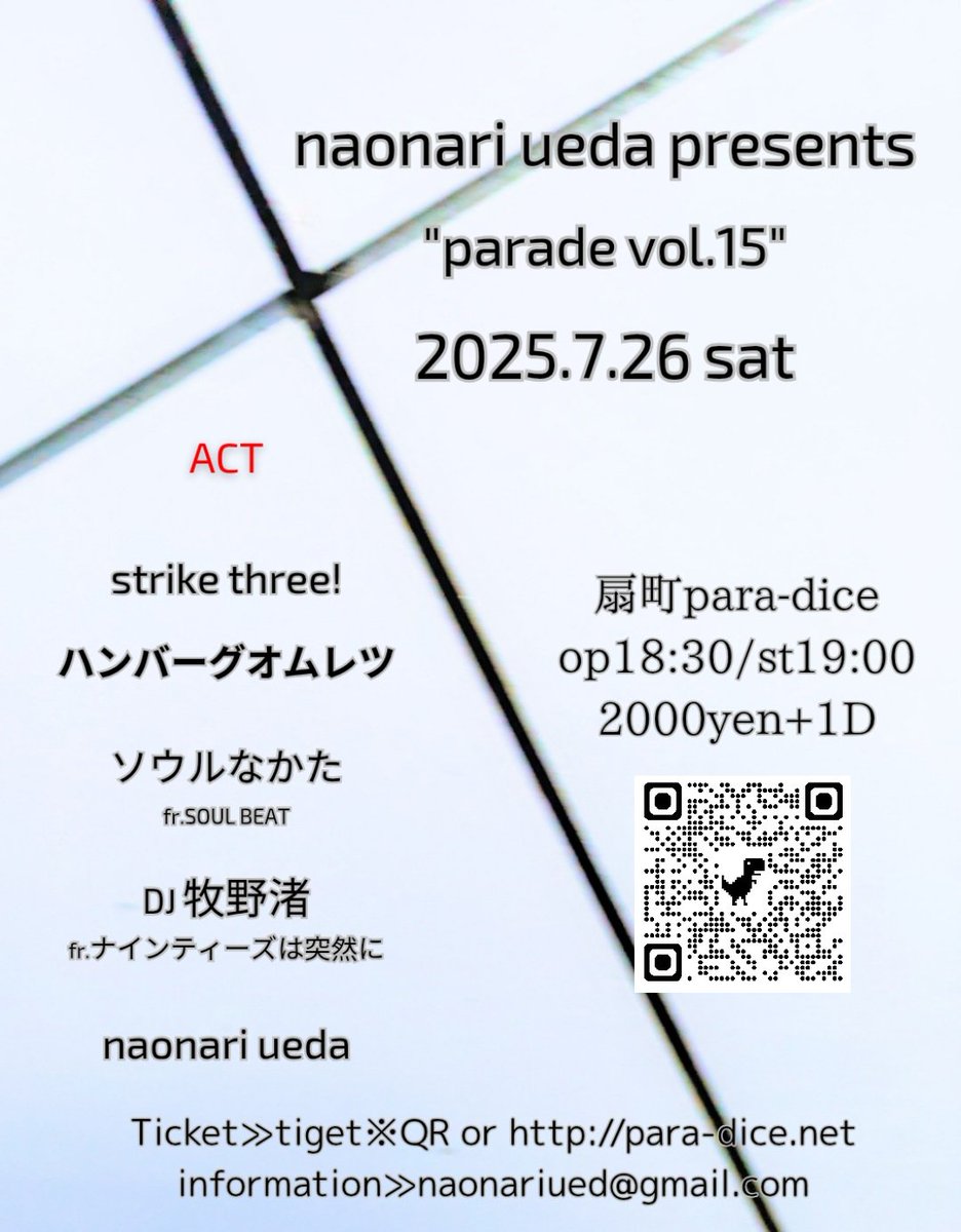paradice_info's tweet image. 本日7/26(土)のpara-diceはコチラ⇨
naonari ueda presents
"parade vol.15"
&lt;LIVE&gt;
strike three!
ハンバーグオムレツ
ソウルなかた(SOUL BEAT)
naonari ueda
&lt;DJ&gt;
牧野渚(THE YANG/ナインティーズは突然に)
OPEN18:30
STRAT19:00
2000円(+1drink)
※なおち、おめでとう。虹色みたいな夜にしようね