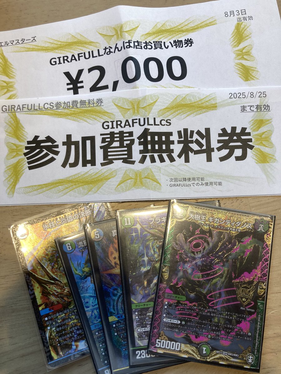 913__dm's tweet image. 超ジラフルCS2.4倍ペテバでベスト8
