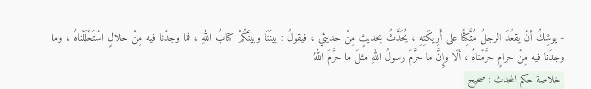 Efendimiz (a.s) şöyle buyurdu: 

❝Karnı tok bazı kimselerin koltuklarına yaslanıp "Kur'an'a sarılın! Onda bulduğunuz helalleri helal; haramları da haram sayın" diyecekleri zaman pek yakındır❞

| Süneni't-Tirmizi