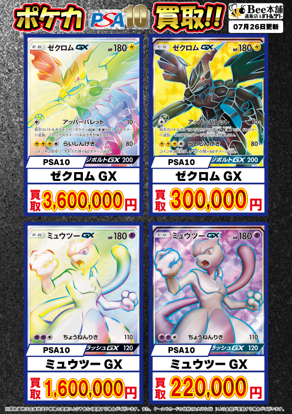 Pokemon パモ まとめ売り Pokémon TCG Pawmot ex SV03: Obsidian Flames 073/197 Holo