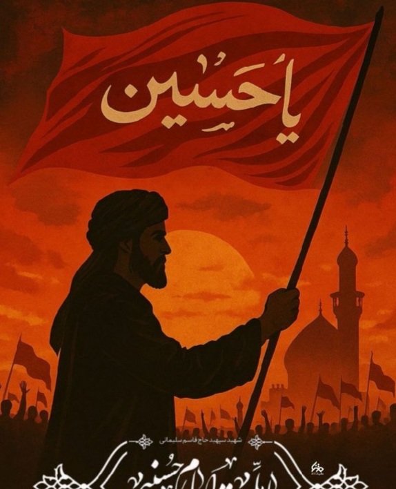 Warrior531752's tweet image. همه جا رفتمو
بازم میگم
اونی که دست منو گرفت
امام حسین بوده
#حب_الحسین_یجمعنا
#در_مسیر_حسینیم