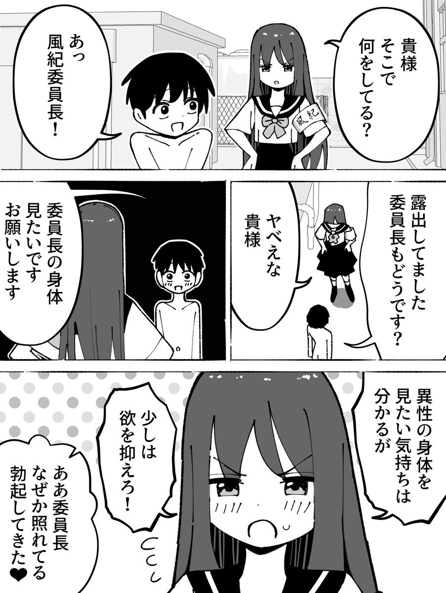 kervalchan's tweet image. ダメでしょ