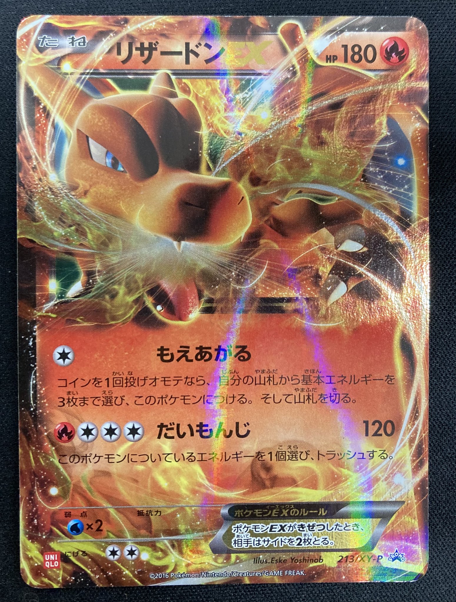 ポケモン　プロモリザードン2枚他３枚計５枚ユニクロコラボプロモあり Bee本舗@大阪本店 on X: 