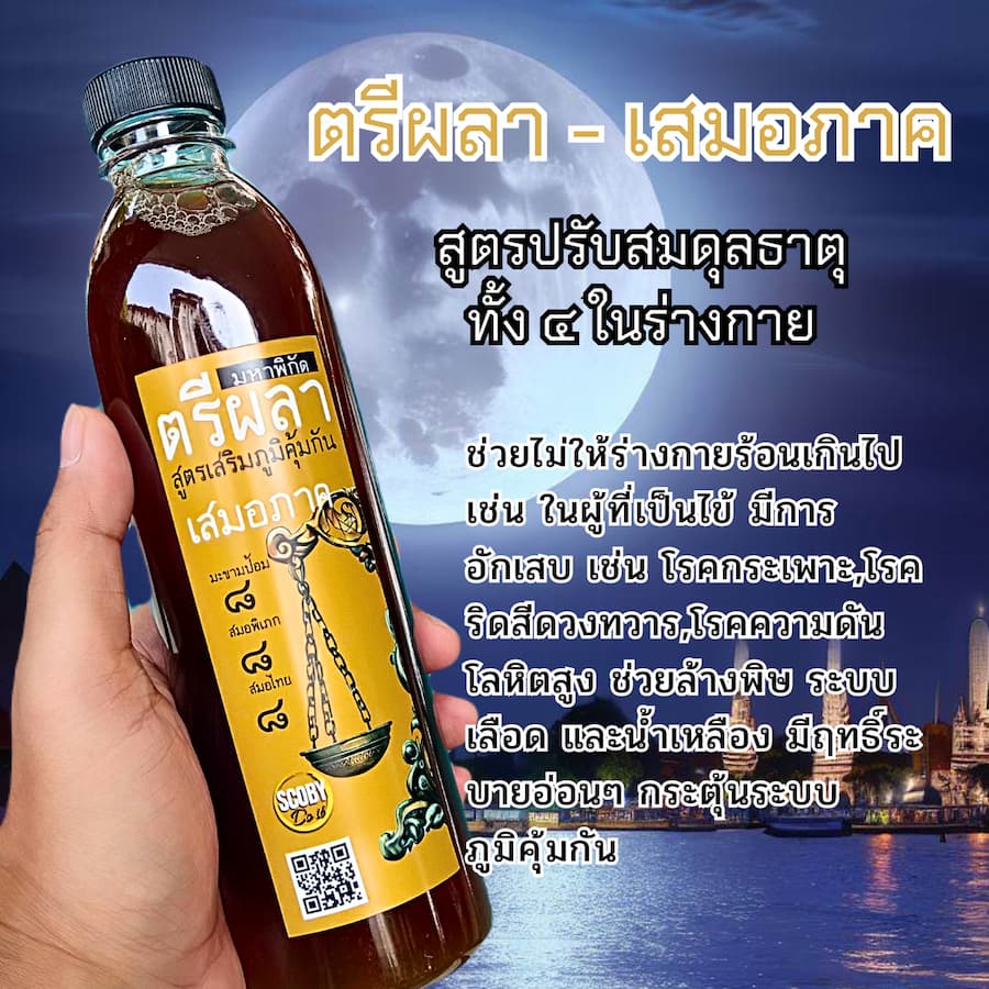 scobydoit's tweet image. ท้องผูก อาหารไม่ย่อย แน่นท้อง ร่างกายอักเสบ #ตรีผลาสูตรเสมอภาค เป็นเครื่องดื่มสมุนไพรที่ช่วยบรรเทาอาการท้องผูกได้ อีกทั้งยังเสริมภูมิคุ้มกันให้กับร่างกาย ตรีผลา คือ ผลไม้โบราณ 3 ชนิด: มะขามป้อม สมอพิเภก และสมอไทย ดื่มได้สบายใจโดยไม่ต้องกังวลเรื่องผลข้างเคียงใดๆ ค่ะ