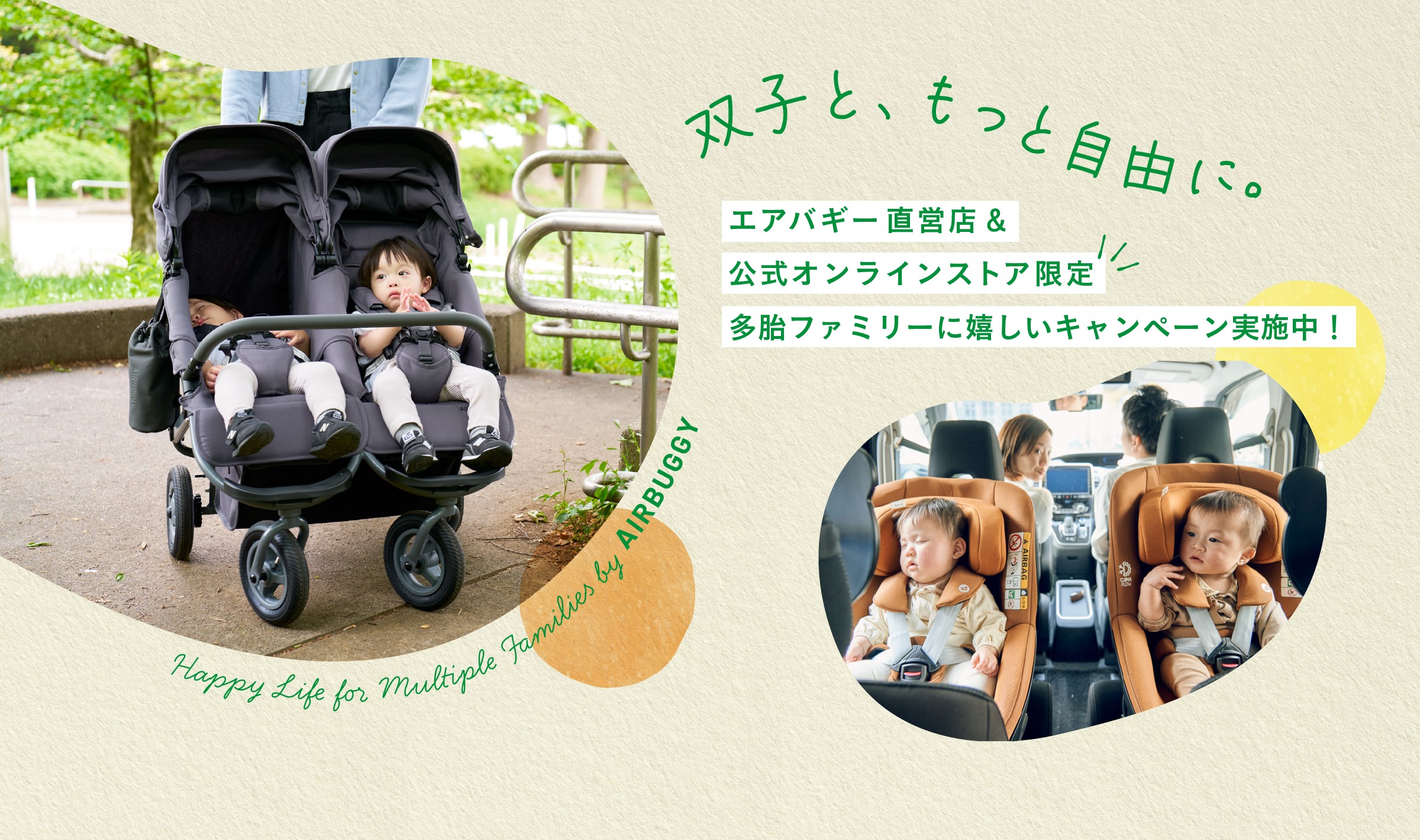 エアバギー(5月中:手渡しの場合2000円引き) エアバギー(5月中:手渡しの場合2000円引き) エアバギー(5月中