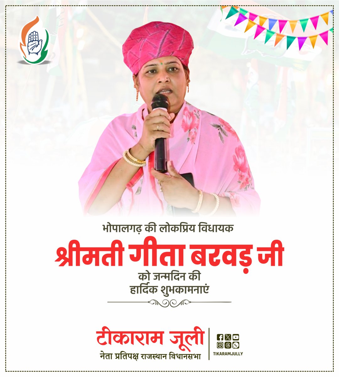 TikaRamJullyINC's tweet image. भोपालगढ़ से लोकप्रिय विधायक श्रीमती गीता बरवड़ जी को जन्मदिन की हार्दिक बधाई एवं शुभकामनाएँ।
ईश्वर से आपके उत्तम स्वास्थ्य एवं दीर्धायु जीवन की कामना करता हूँ।
@GeetaBarwar @INCRajasthan