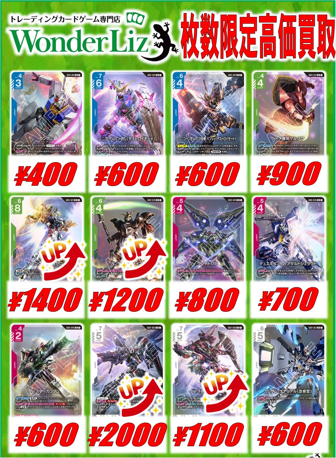 匿名配送　winner トレカ　まとめ売り トレカチャンス on X: 
