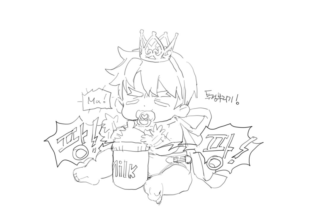🍼👑 고집쟁이 왕자님