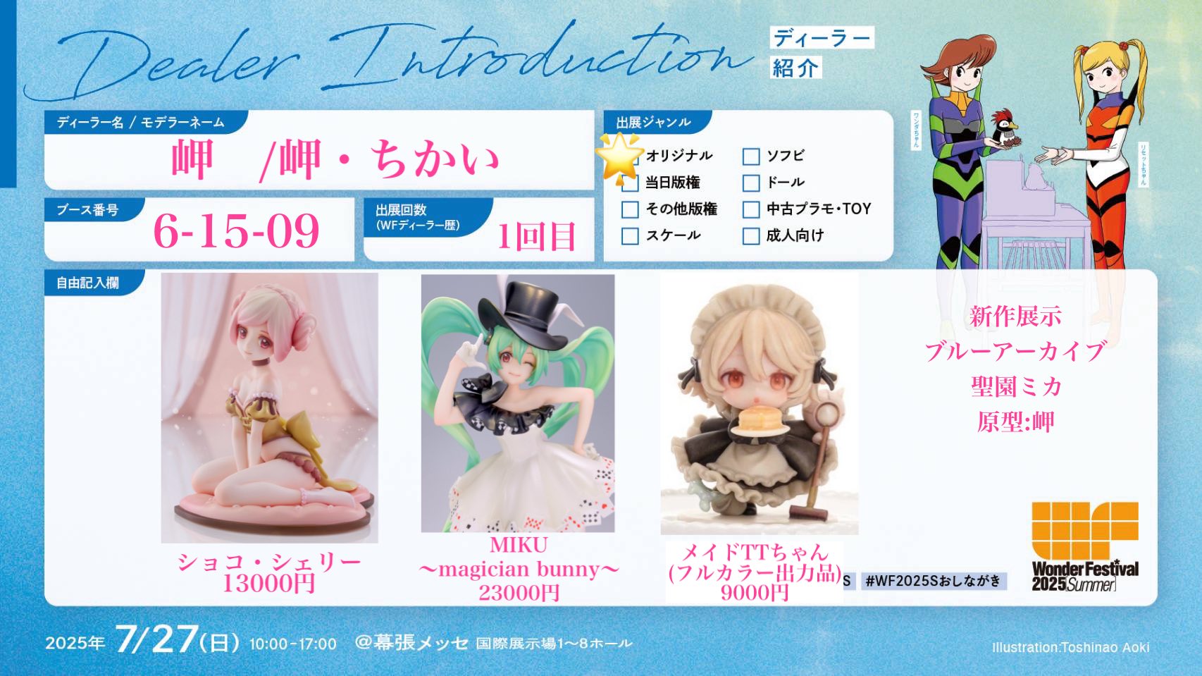 【取下げ予定】初音ミク 複製原画 三井住友カード ポイント交換限定：150個 ちかい on X: 