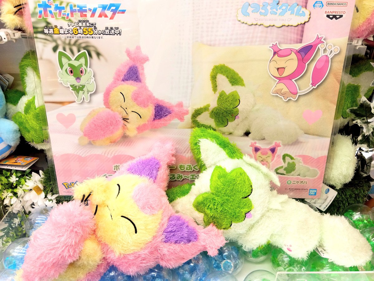 ポケットモンスター もふぐっと くつろぎタイムぬいぐるみ 〜エネコ