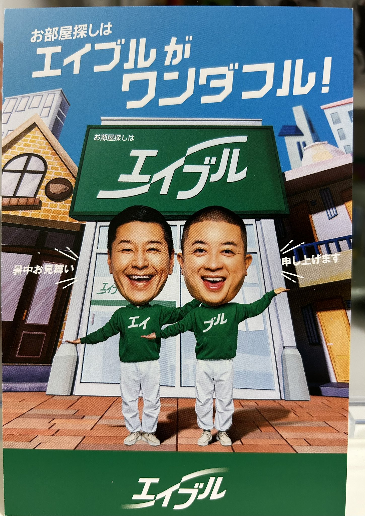チョコプラ　チョコレートプラネット　ブロマイド　夏の単独祭り チョコプラによるエンタテインメントフェスティバル『CHOCO FES