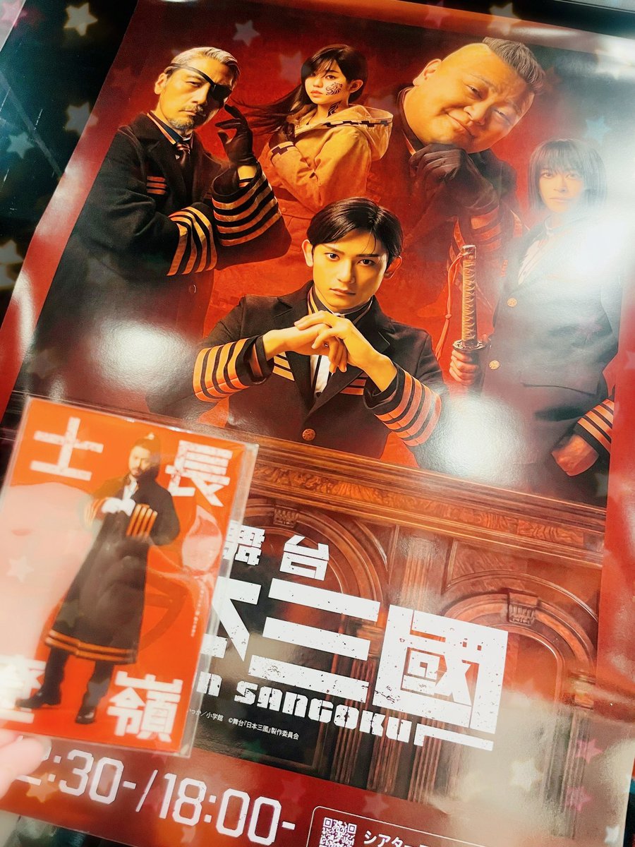 fmfm1106_urur's tweet image. un君舞台面白すぎて気づいたらランダムブロマイドに個ブロ(hsmtくん!!)にパンフまで追加購入してた…
アフタートークが運良くun君day &MCされてて楽しすぎた〜!!もう一度みたい😭😭😭殺陣かっっこよかった…