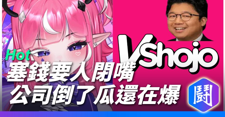 GameSmashTW's tweet image. 沒錢給員工 倒是有錢叫人閉嘴 ㄏㄏ

#Vtuber #VShojo #Gunrun #晴朗的林間燒酒投稿