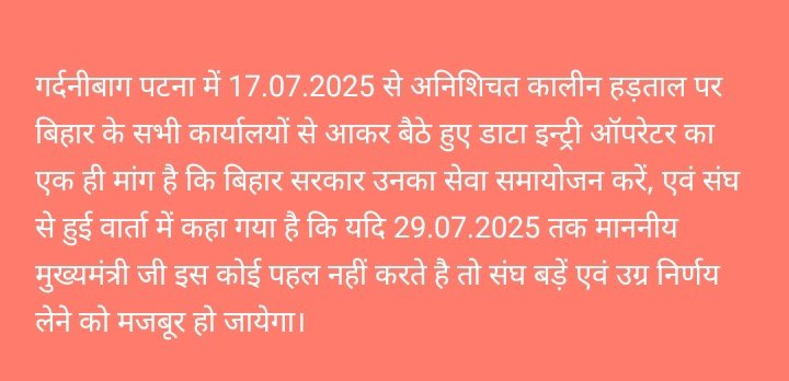 RComputer62908's tweet photo. @MdShahjahan05 @chandreshk59597 @abpbihar @BiharTakChannel @Jduonline @iChiragPaswan @News18Bihar @NitishKumar @yadavtejashwi @RJDforIndia @ForSuraaj @deounion @ndtv @ZeeNews @News18India सेवा समायोजन करें सरकार https://t.co/v3WdCbB2Md