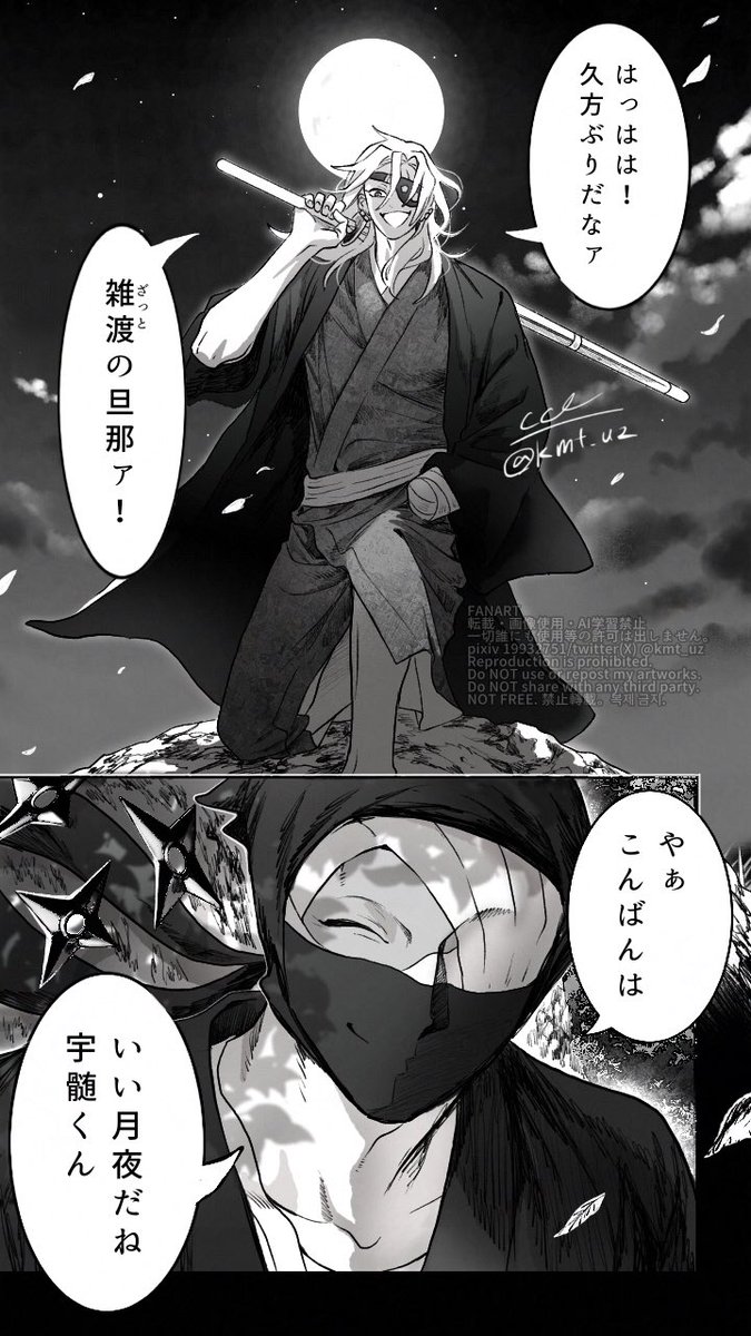 忍びの性1　　　　※ｸﾛｽｵｰﾊﾞｰ