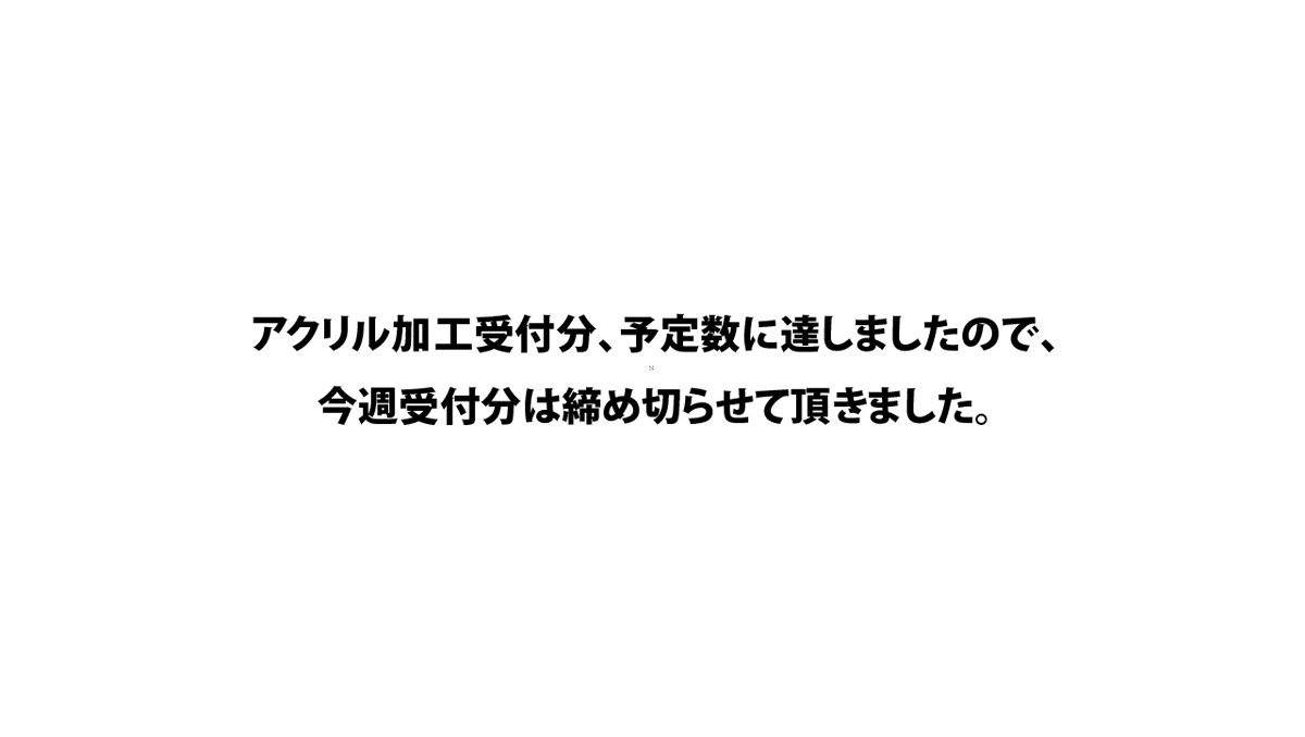 nest_graphics's tweet image. 8/6発送分は予定数になり締め切りました。
次回受付分は8/20発送（入稿締切8/10）以降分です。
（1ヶ月先分も予約受付しています）
発注ご希望の方は先にお早めのご予約・ご相談を
よろしくお願いします！