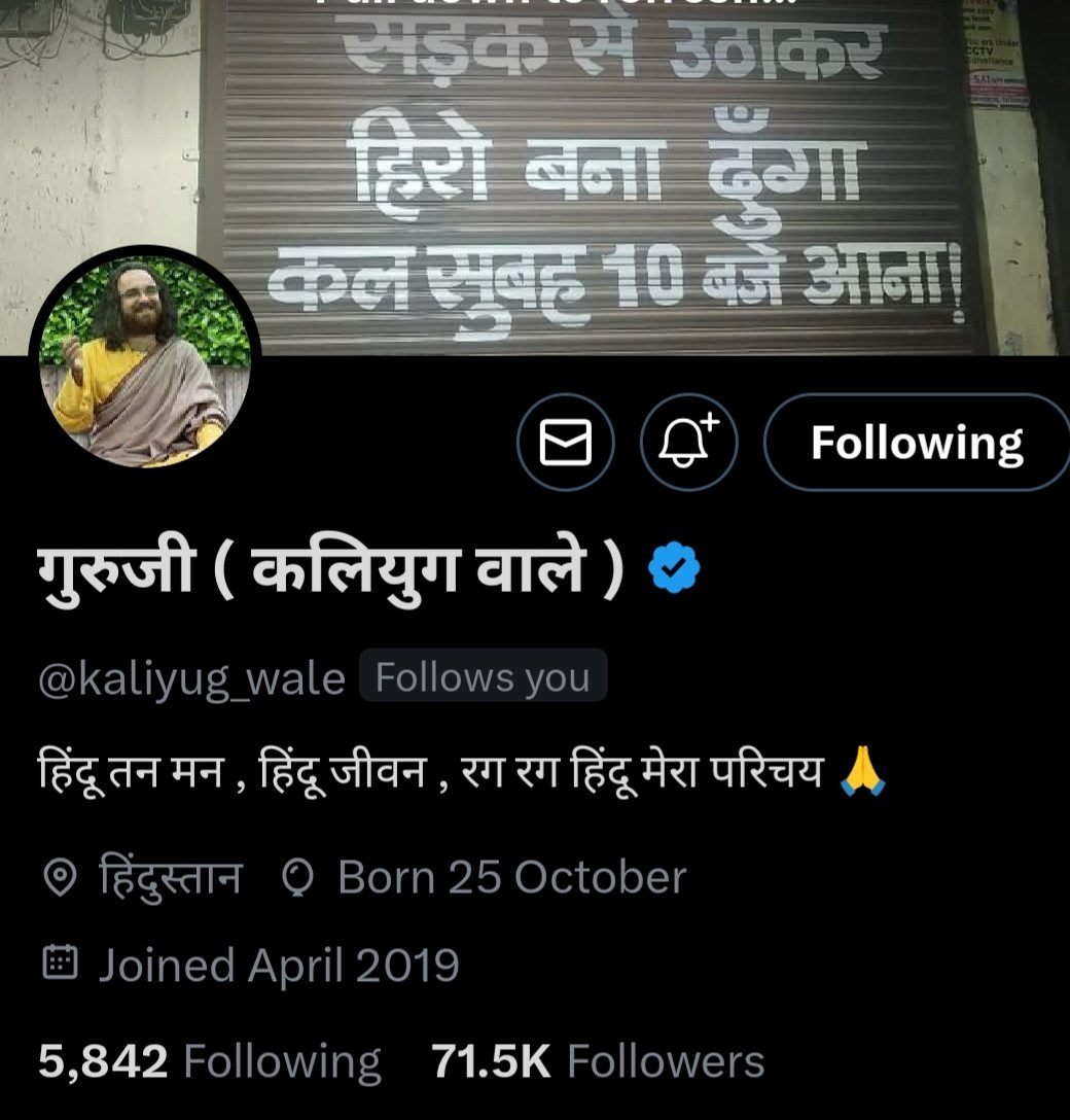Rahul Kumar 🚩 (@rahulku72863612) on Twitter photo आज दिल से बहुत खुशी हो रहा है 🙏🏼
क्योंकि <a href="/kaliyug_wale/">गुरुजी ( कलियुग वाले )</a> गुरु जी ने मेरे जैसे छोटे अकाउंट वाले को फॉलो बैक दिया 💥
ये सिर्फ Follow Back नहीं...
ये आशीर्वाद है, हौसला है, मान-सम्मान है 🔱
जय सनातन! जय कालीयुग वाले बाबा जी!
अब तो पोस्ट भी और 🔥 आएंगे! आज दिल से बहुत खुशी हो रहा है 🙏🏼
क्योंकि <a href="/kaliyug_wale/">गुरुजी ( कलियुग वाले )</a> गुरु जी ने मेरे जैसे छोटे अकाउंट वाले को फॉलो बैक दिया 💥
ये सिर्फ Follow Back नहीं...
ये आशीर्वाद है, हौसला है, मान-सम्मान है 🔱
जय सनातन! जय कालीयुग वाले बाबा जी!
अब तो पोस्ट भी और 🔥 आएंगे!