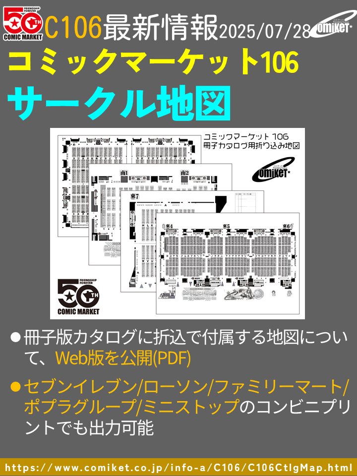 コミックマーケット準備会 on X: 