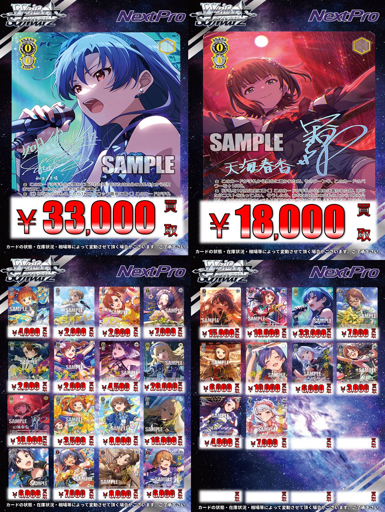 全力アプローチ 朱乃　SP　サイン サイン)全力アプローチ 朱乃(SP)(Fdd/W120-092SP)｜ヴァイス通販